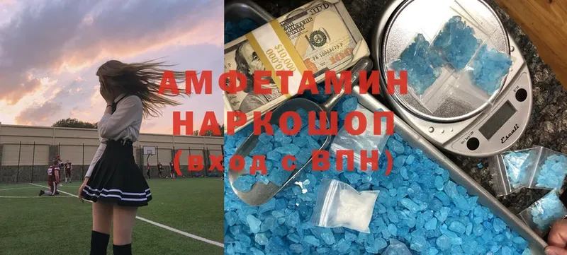 Амфетамин Розовый  Билибино 